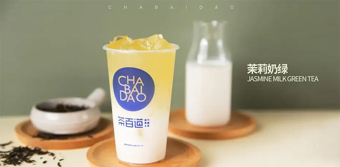 茶百道官方奶茶加盟店合实用小门铺运营吗？
